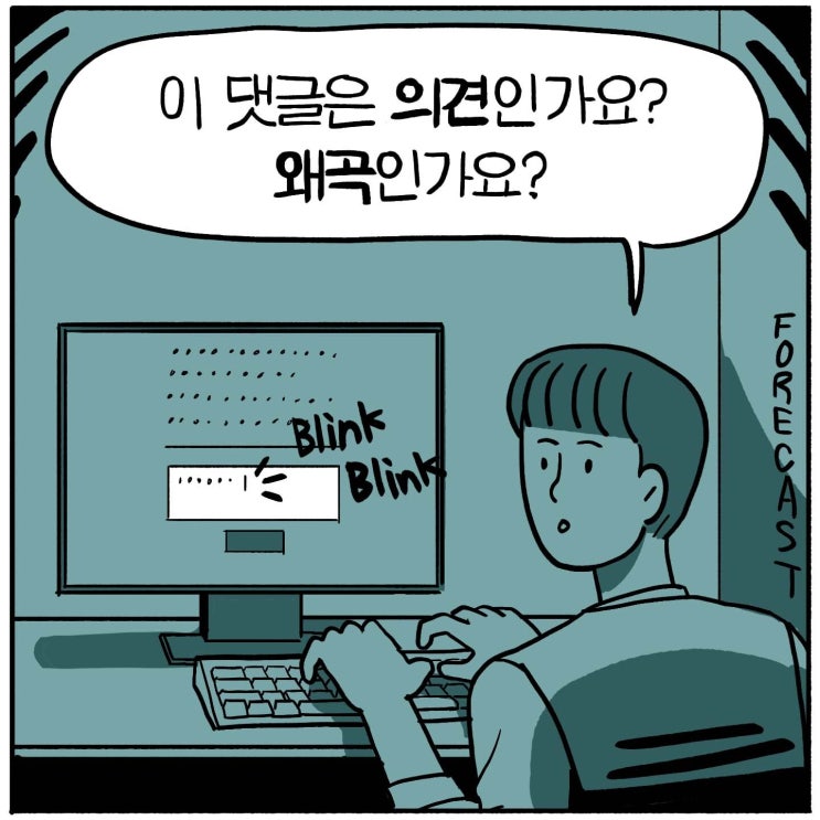<b>5.18</b>민주화운동에 대한 <b>역사 왜곡</b>을 알아보자~!