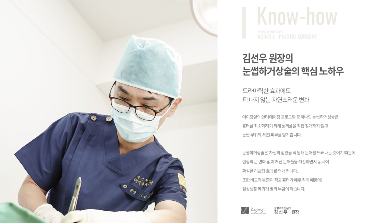  눈두덩이 살이 처져서 시야를 가린다면?