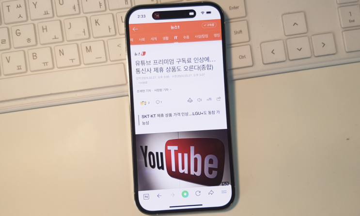  유튜브 프리미엄 저렴하게 구독 방법