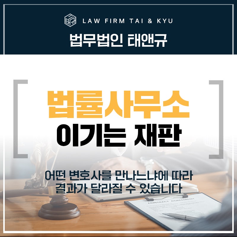 김제/정읍 법률사무소 이기는 재판하는 법