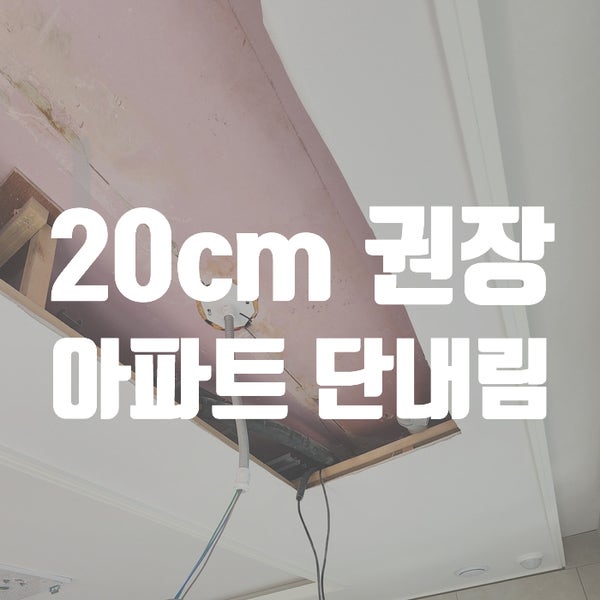  시스템에어컨단내림 공사없이 슬림매립키트 설치