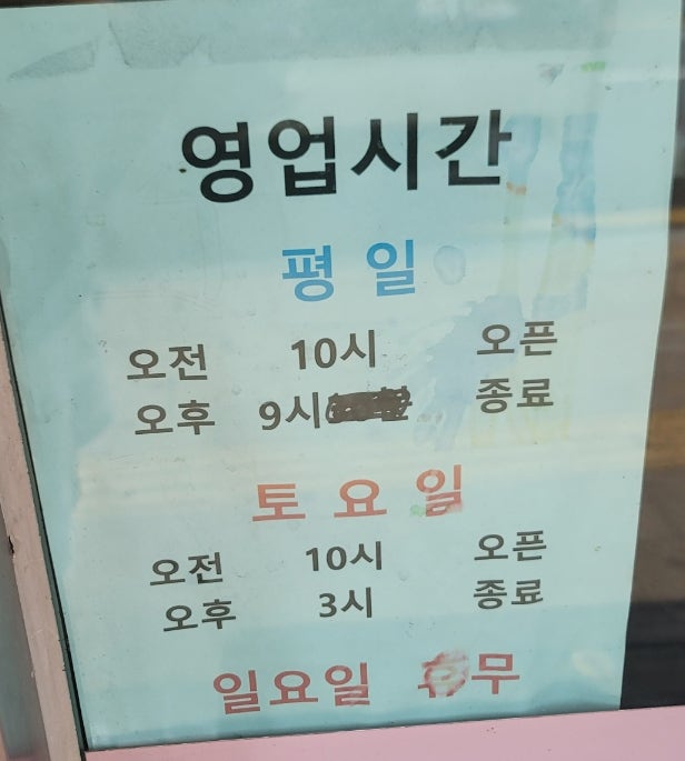 밥줘 사진 2