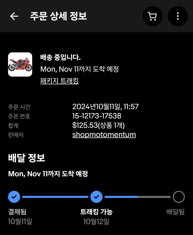  CBR1000RR SP 2017 - 윈드 스크린 변경 플랜 2차전