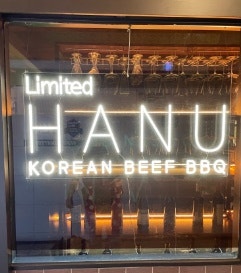 리미티드하누 사진 4