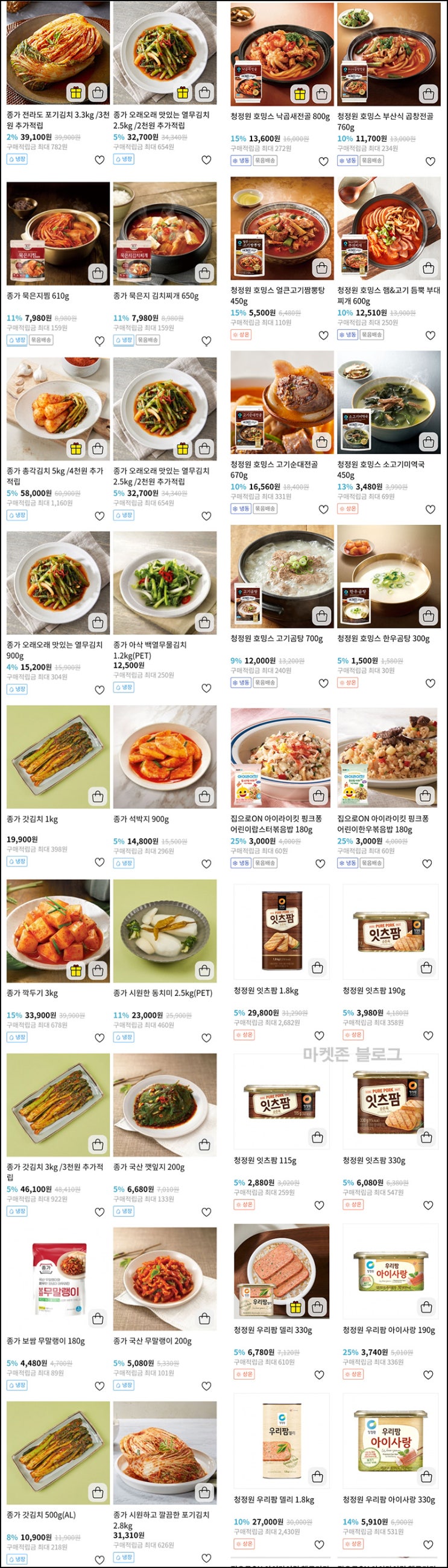 정원e샵 신규가입 및 50% 할인쿠폰등_신규 및 기존 정원e샵 신규가입 및 50% 할인쿠폰등_신규 및 기존