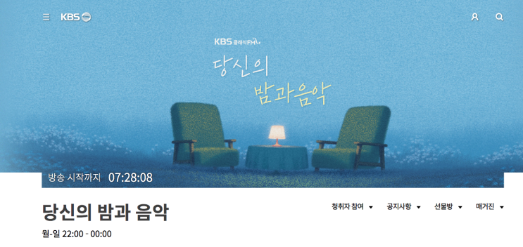  플레이리스트 / Hymn (Bill Douglas) 당신의 밤과 음악 시그널