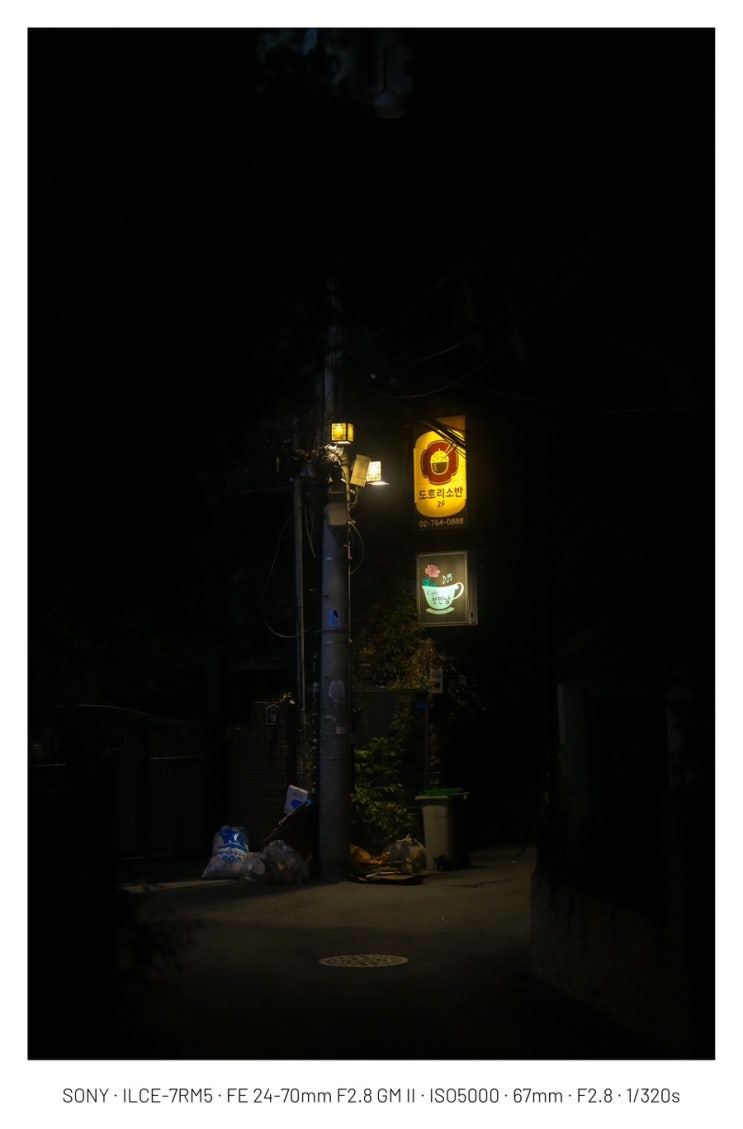  A7r5+2470gm2]혜화역 대학로 골목길