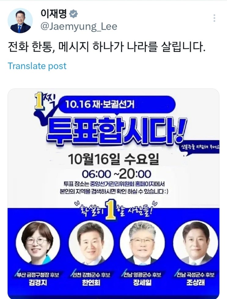 날리면' 2탄, 명태균 <b>대선</b> 기간 윤에게 유리하게 <b>여론조작</b>