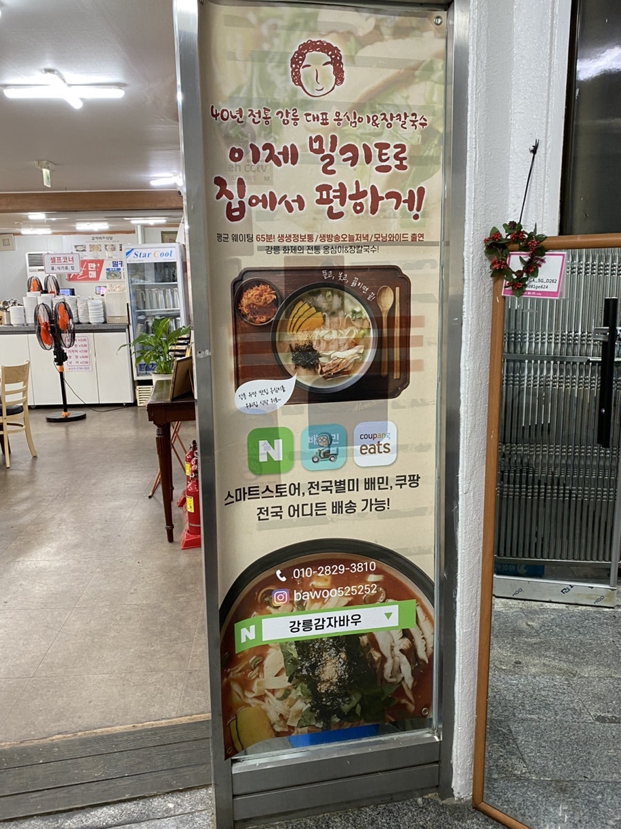 감자바우 사진 6