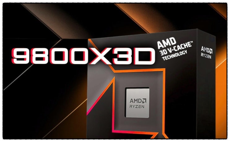  AMD Ryzen 7 9800X3D 출시 소식 및 성능 분석