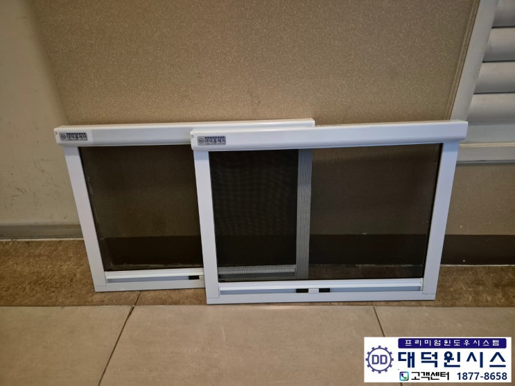  울산 공업탑 신정롯데캐슬 킹덤 시스템 창 PJ 손잡이 교체 및 상하롤 방충망 설치