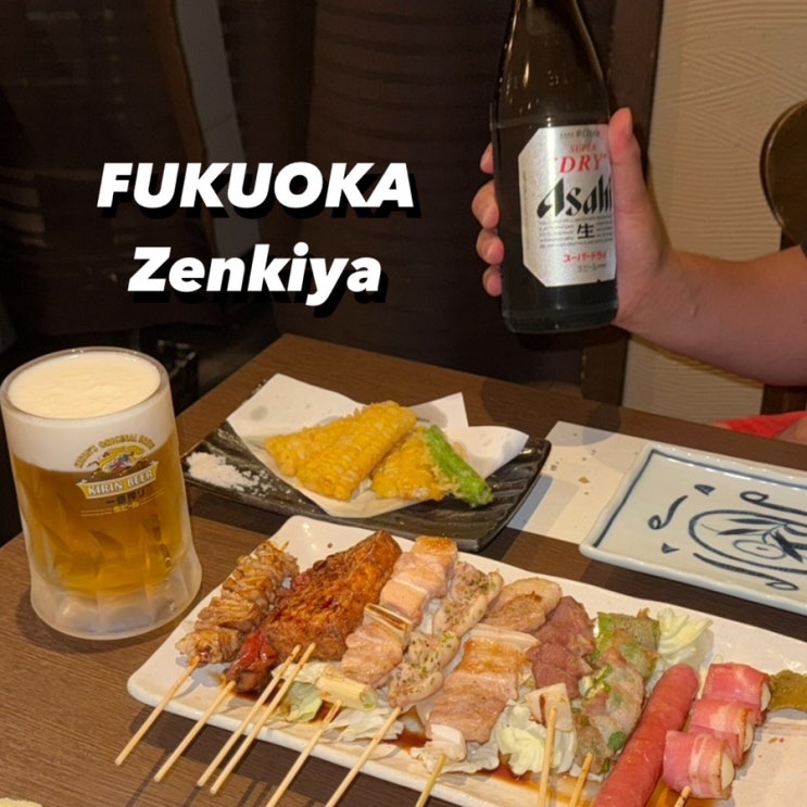  ) 후쿠오카 이자카야 Zenkiya 젠키야 현지인 맛집