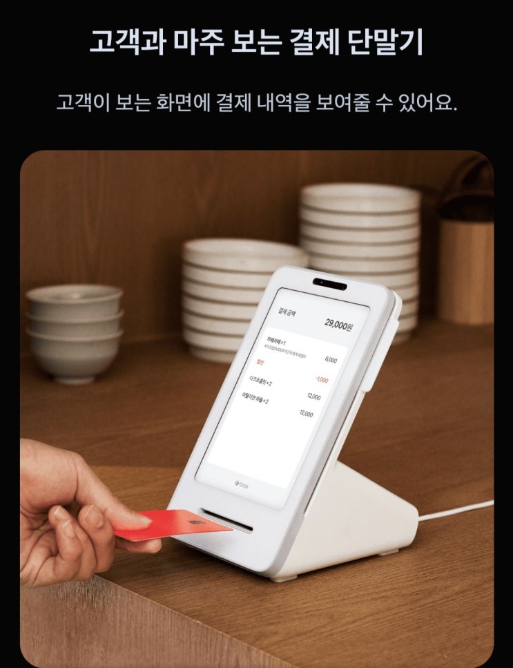  토스 멀티패드 상품설명 (드림정보통신)