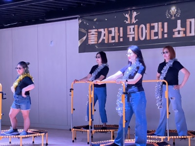 점핑넘버원 이미지