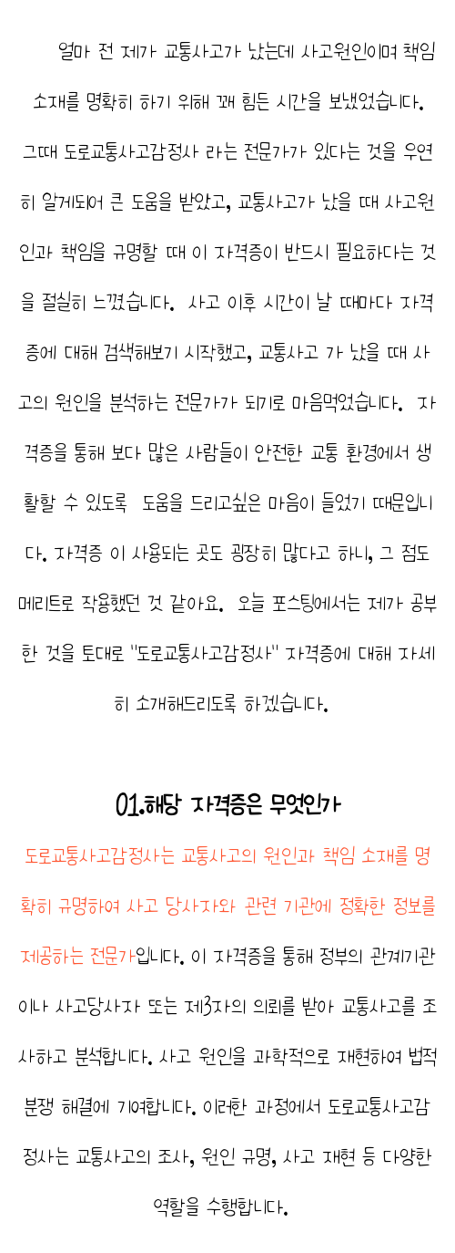  , 자격증 취득 정보