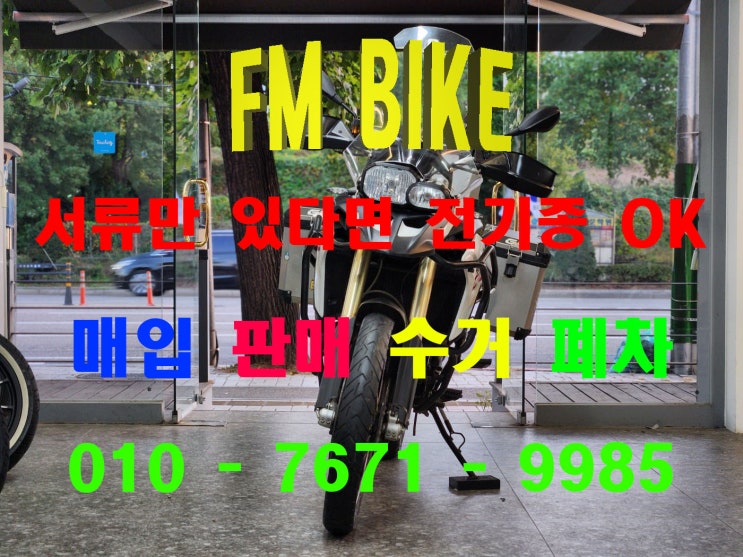  경기도 수원 중고 오토바이 매입 이외 지역 당일방문 가능 합니다