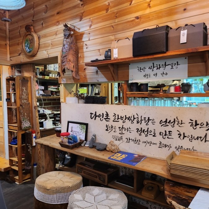 다인촌 사진 4