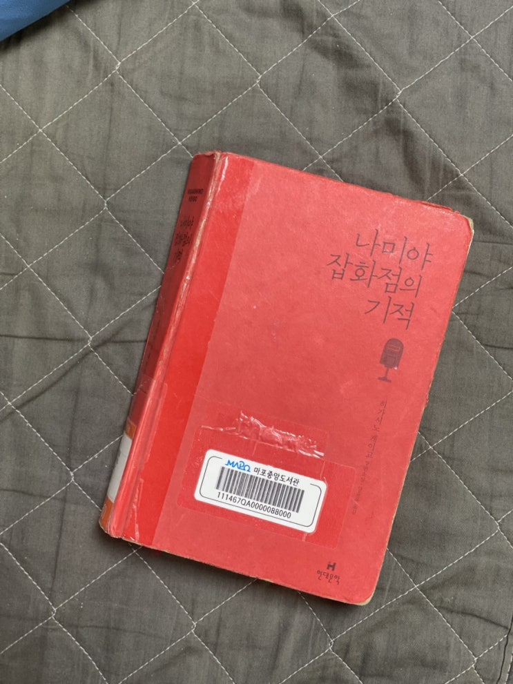  24년 10월, 읽은책들