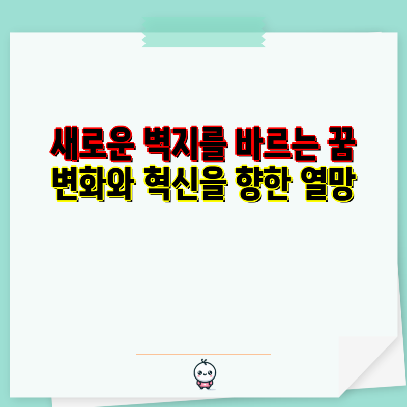 아름다운 꿈 포수 벽지