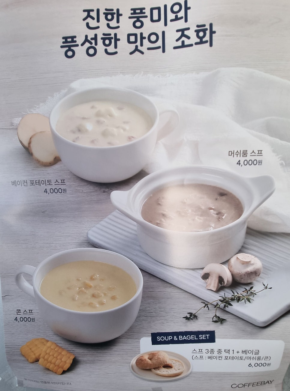 커피베이 영동역점 사진 3