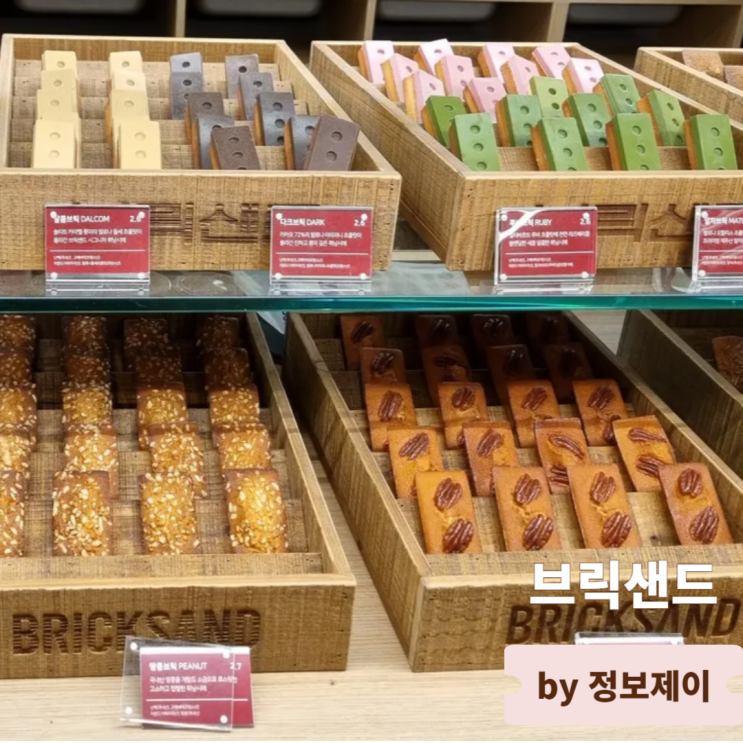  인사동 카페 서울 디저트 맛집 안녕 브릭샌드