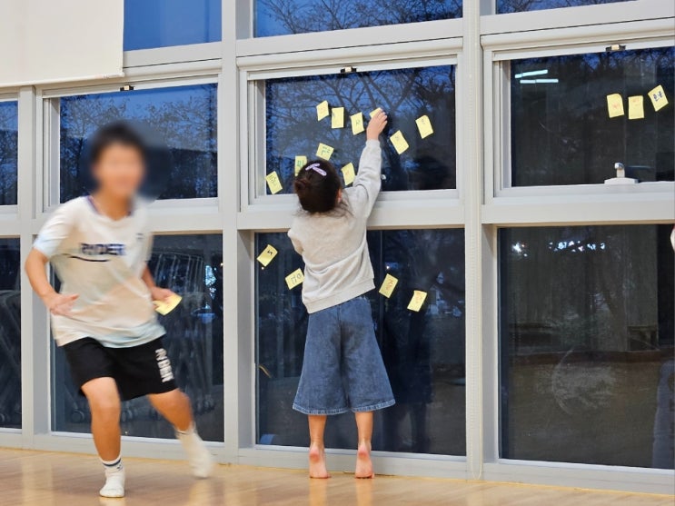  이천 세상은 더불어 살아간다 협력놀이 1회차 수업 후기