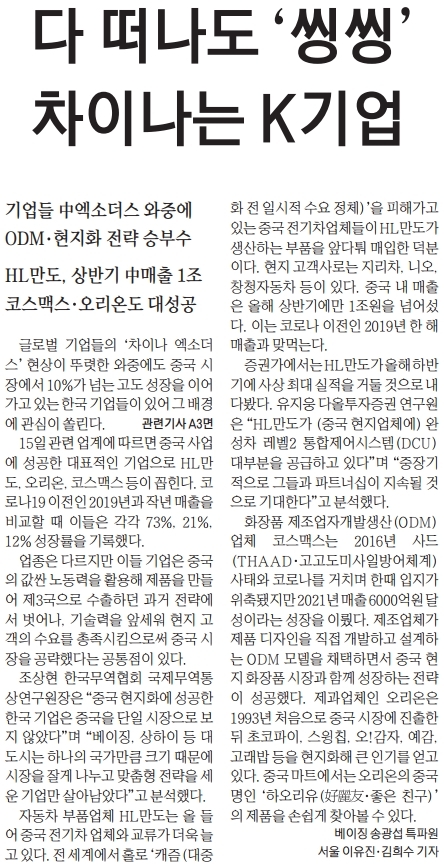  늦지만 여유있게 보는 경제 뉴스(10월 16일)