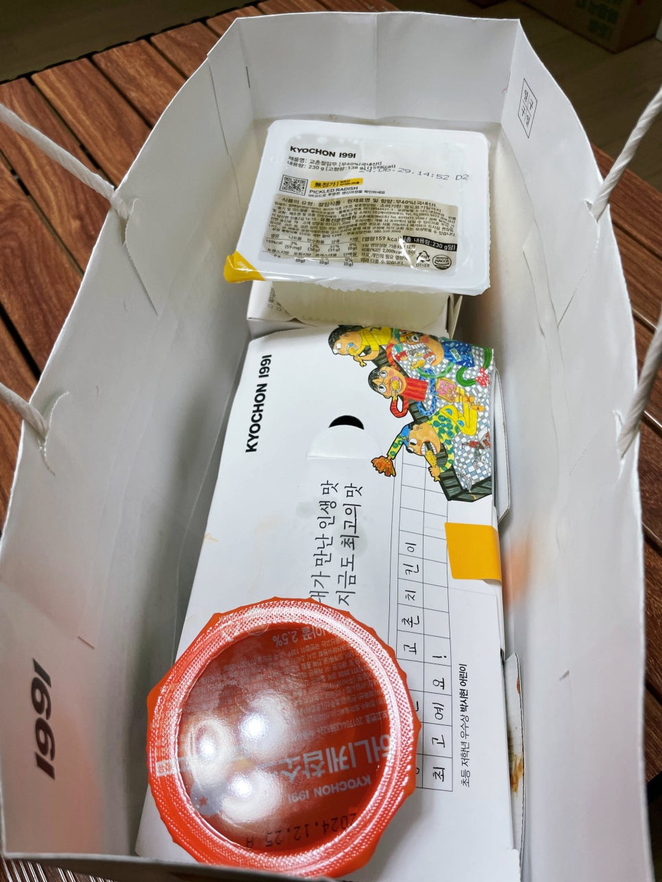 교촌치킨 흥업점 사진 3