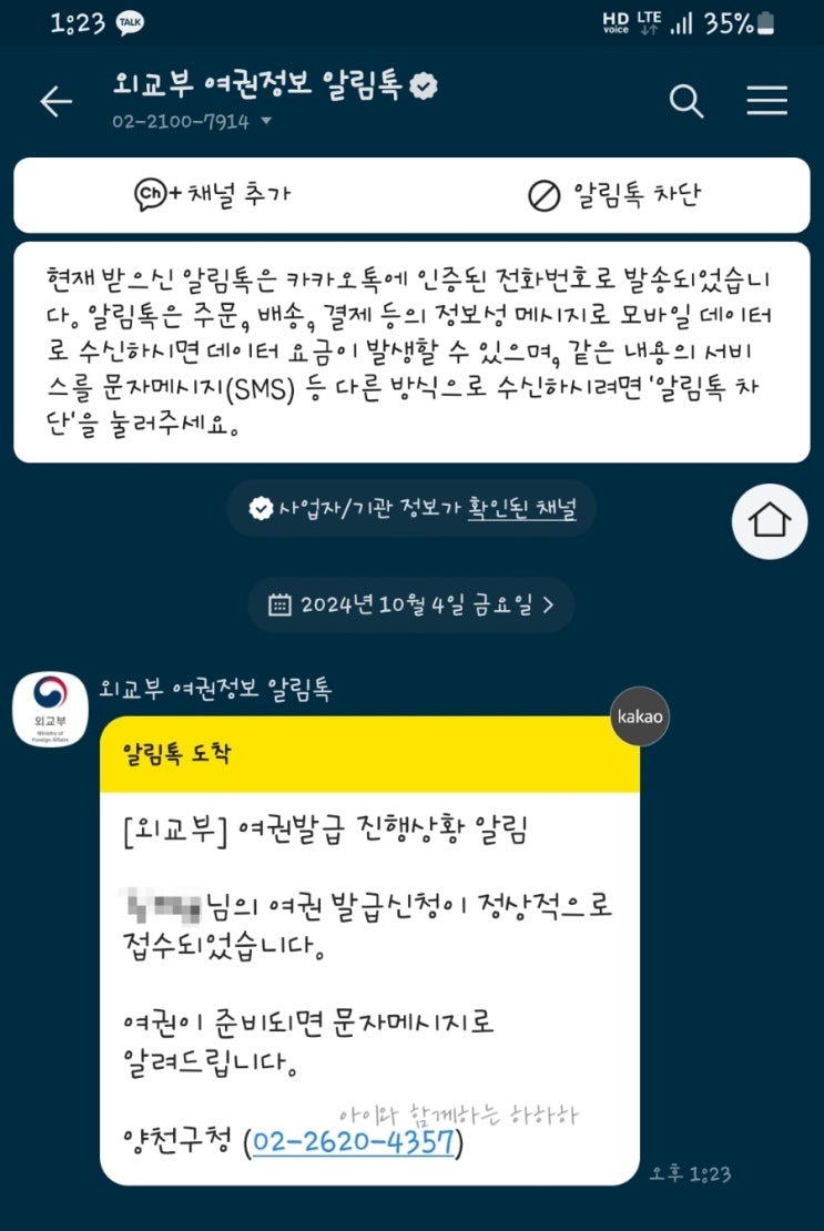  아기 여권 사진 옷 머리 어떻게 하나 준비물 온라인 신청까지