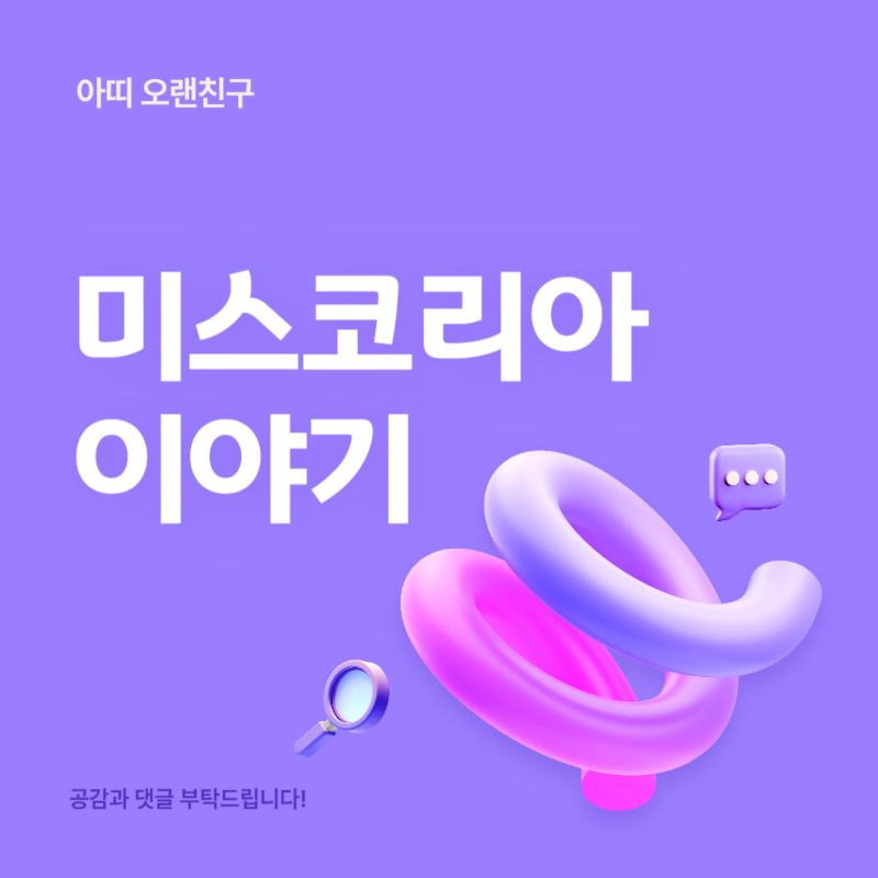 제68회 미스코리아 선발대회 | 올해의 진(眞), 김채원씨의 당선 소식과 함께하는 미스코리아 ....