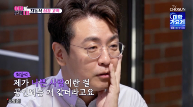 이제 혼자다 최동석 <b>박지윤</b> <b>쌍방</b> 상간 <b>소송</b> 심경 불륜남?... 