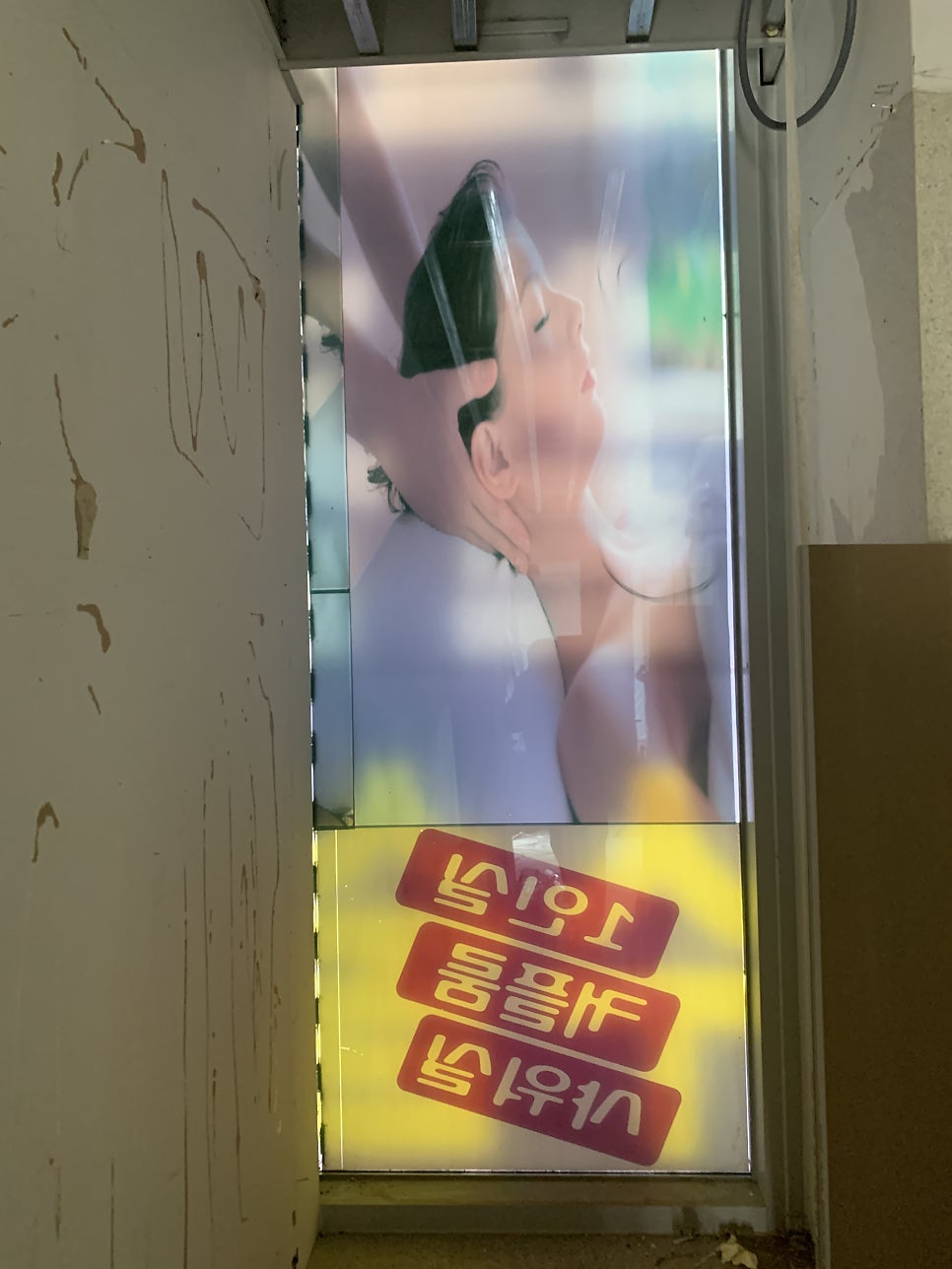 강화유리타공 식당 보일러배관 설치구멍