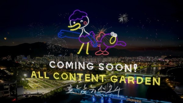  이상한 변호사 우영우, 순천에 떴다! 2024 글로벌 콘텐츠 페스티벌 in 순천」 트레일러 영상 대공개!