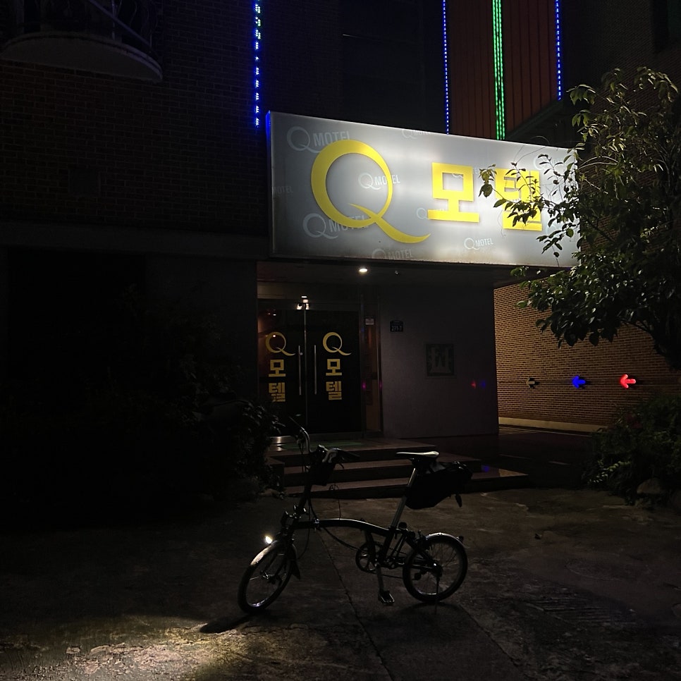 큐모텔 사진 3