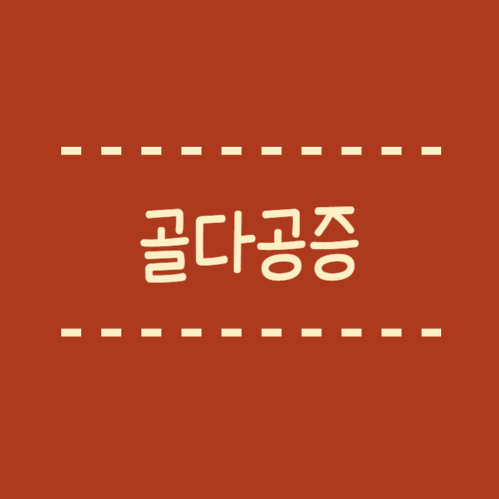  골다공증이란? 예방방법, 좋은 음식, 생활속의 팁