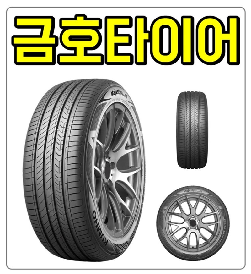 금호타이어렌탈 가격 장 단점 [ 진행순서 ]