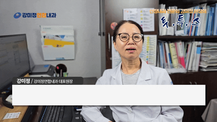 강미정연합내과, 직업병과 특수건강검진의 중요성