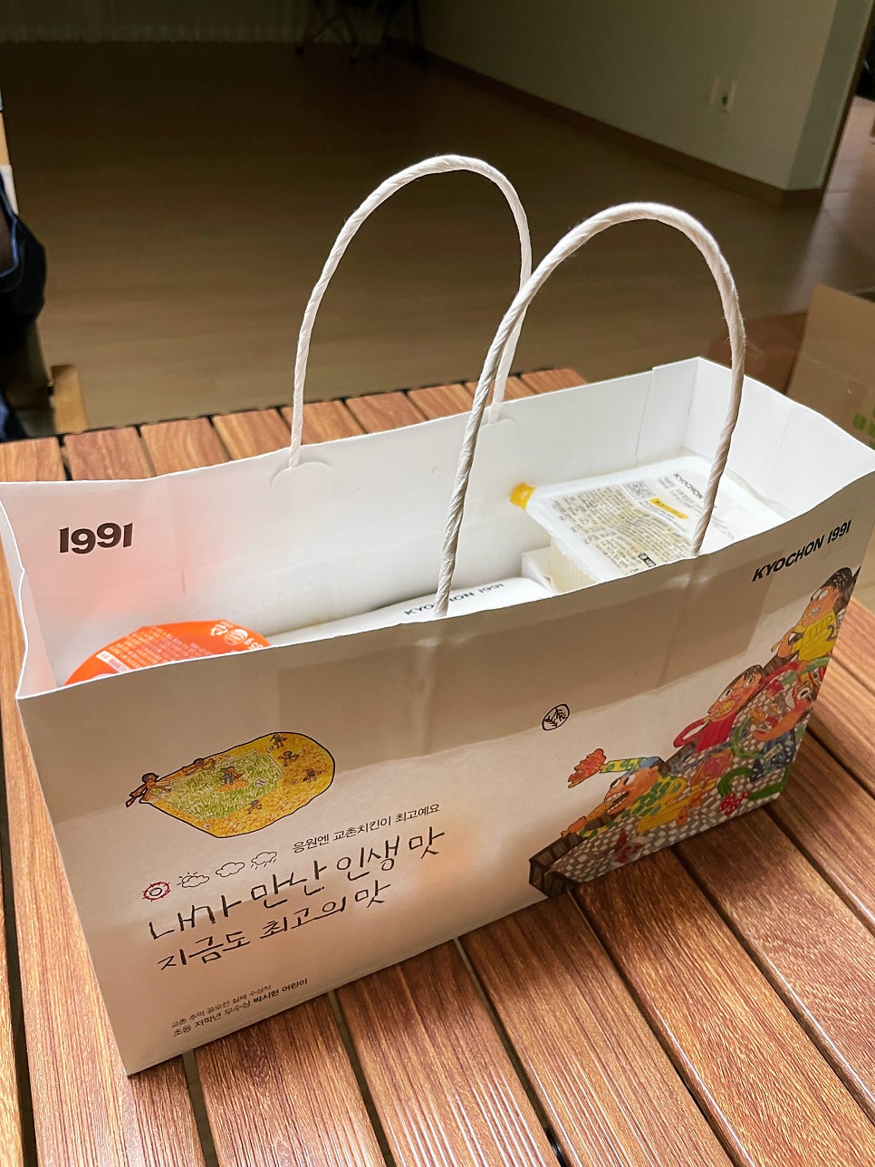 교촌치킨 흥업점 사진 2