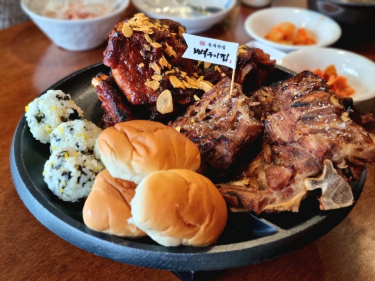  안산 본오동맛집 동네맛집 뼈구이집 이색적인 직화 등뼈구이