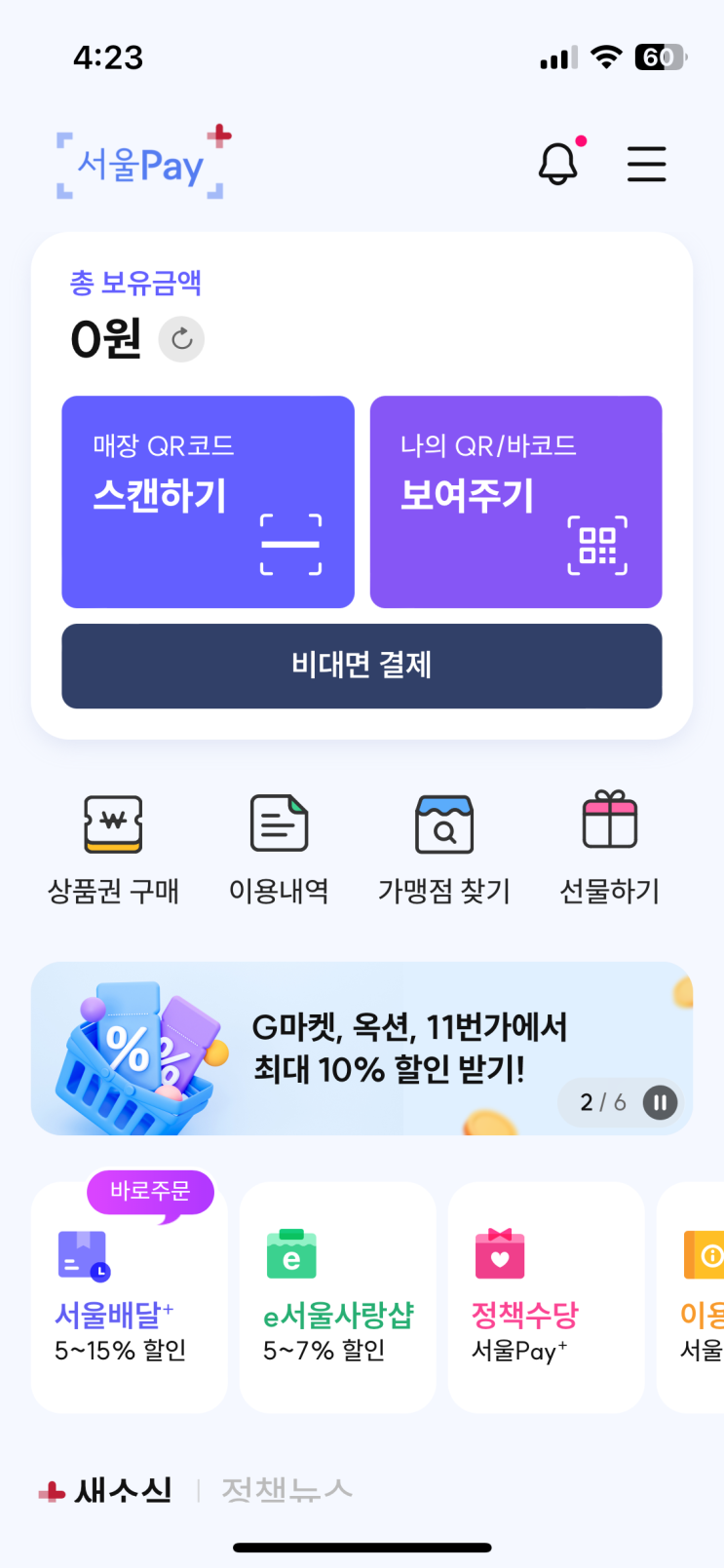  W2-2. 다이렉트웨딩 계약 및 중도금 할인, 취소 후 다시 결제 방법 (추천인 홍조111 페이백 3만원)