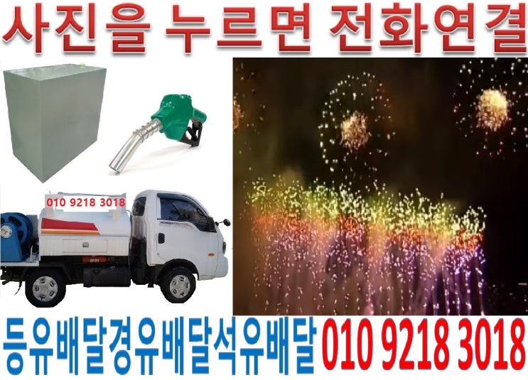  국제유가정보. 서울등유배달 중랑구등유배달 면목동경유배달 상봉동석유배달 중화동백등유배달 면목동등유배달 중랑구경유배달 중화동석유배달 상봉동백등유배달 중화동등유배달 상봉동경유배달