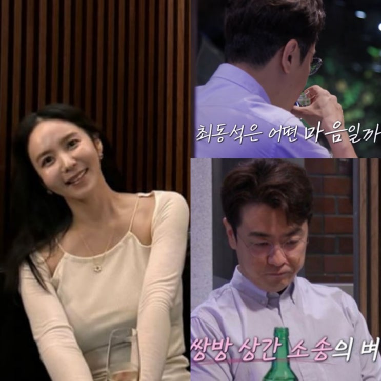 "소송 후회 <b>박지윤</b>" <b>최동석</b>, 불륜男 억울.. 홀로 술잔→ '쌍방... 