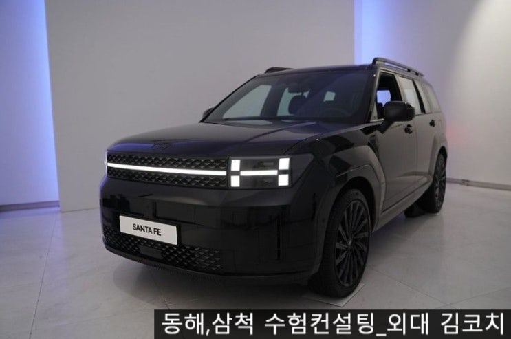  [Episode II] 2025 싼타페 MX5 하이브리드 구입기 (feat. 용사여, 자동차 옵션의 세계에 온 걸 환영한다)
