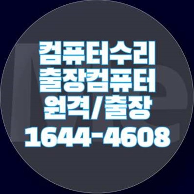  원격 캐드 및 포토샵 설치 대행 서비스 가능한 곳 최신버전 설치