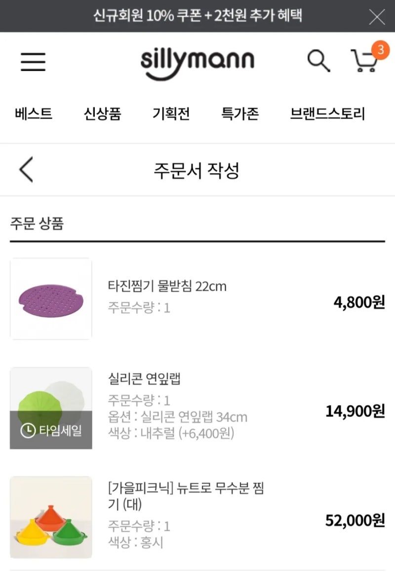 내돈내산_'실리만 실리콘 무수분 찜기(대)' 실리콘 타진찜기로 고구마찌기 이유식/추천인 wnw....