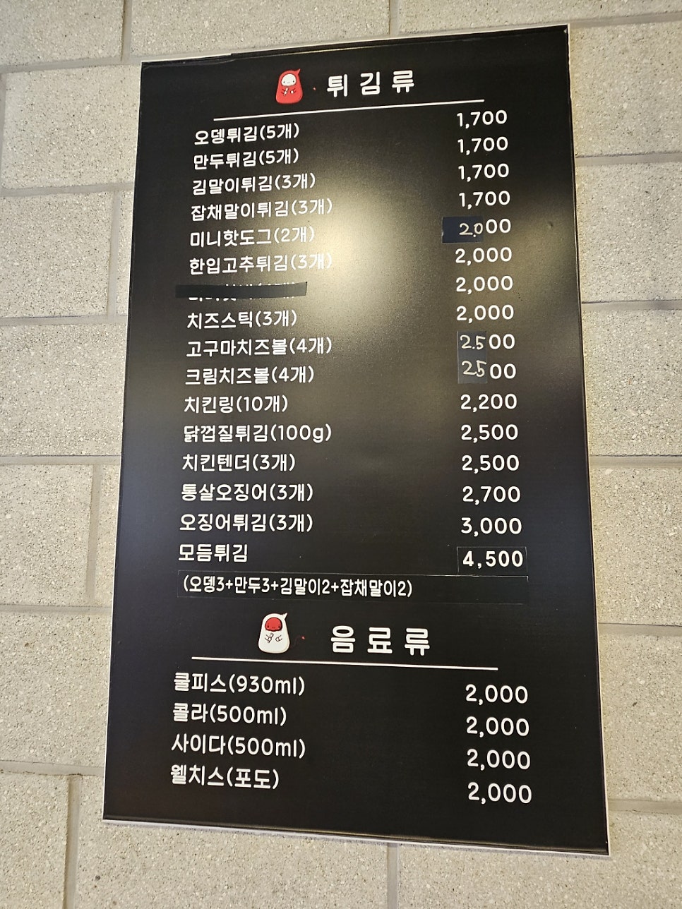 신전떡볶이 세류점 사진 6