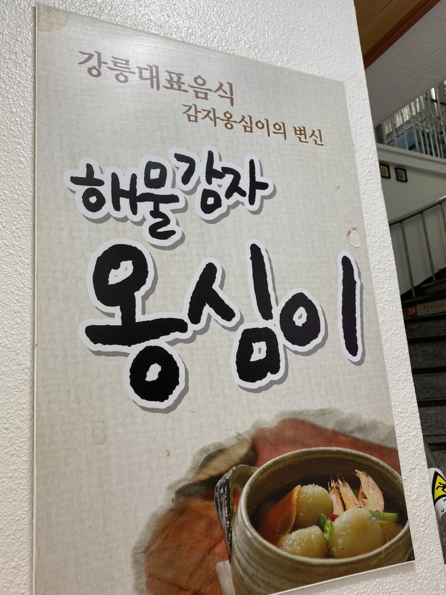 감자바우 사진 4
