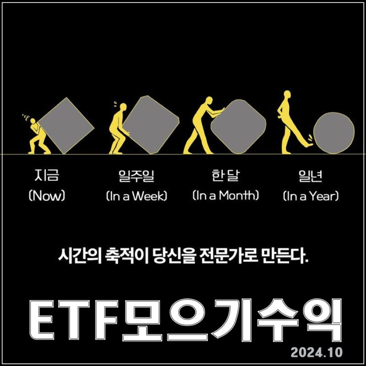  미국ETF모으기 30회 후기 : SPLG와 SCHD 수익률 · 배당금