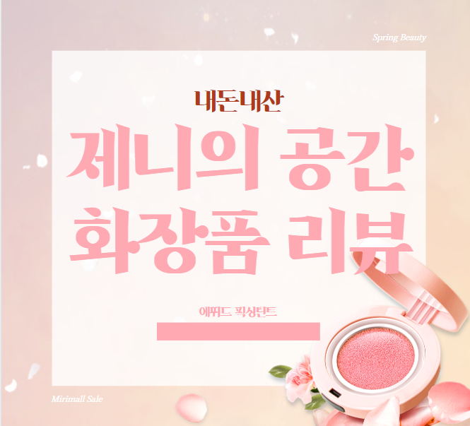  에뛰드 픽싱틴트 리뷰  02 빈티지레드 | 04 진저 밀크티
