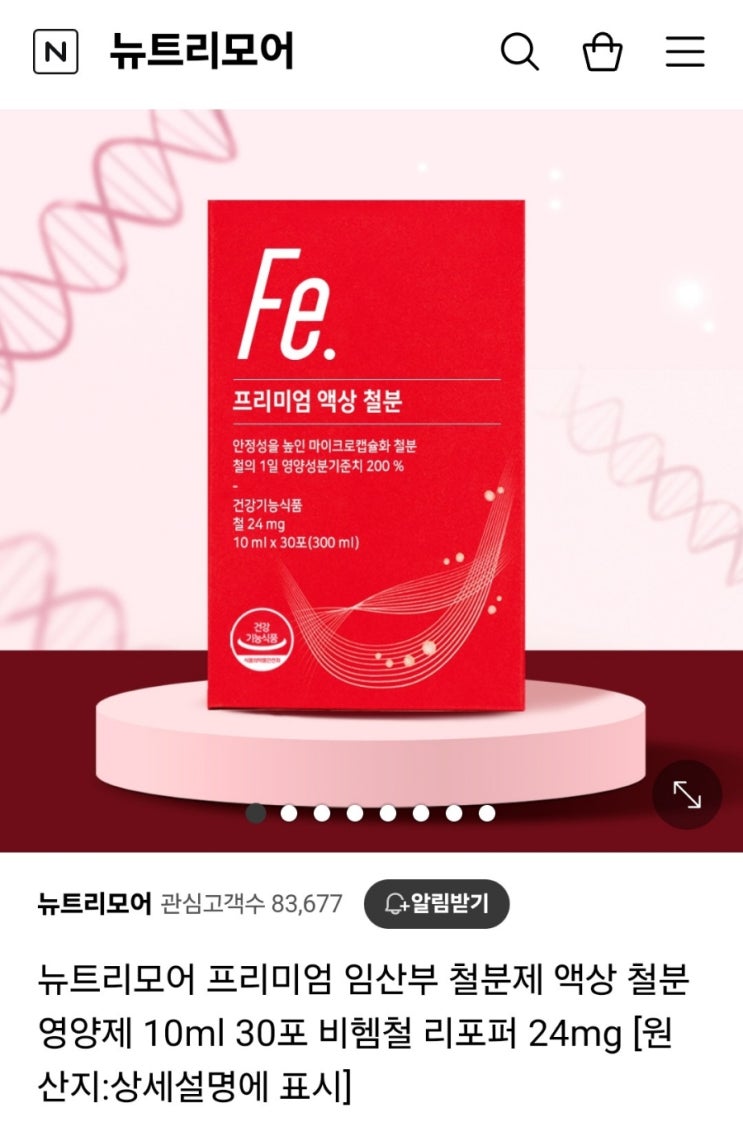  16주 1일) 2차기형아검사, 12주~15주 주수사진, 임신증상, 임산부 두통, 임산부철분제, 액상철분